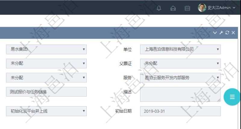 在項目管理軟件服務(wù)管理系統(tǒng)中查詢服務(wù)票證信息，不僅返回服務(wù)票證的基本信息字段，還會返回服務(wù)票證標(biāo)簽信息：標(biāo)簽標(biāo)識、標(biāo)簽、標(biāo)簽類型。