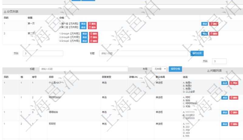 在項(xiàng)目管理系統(tǒng)調(diào)查問(wèn)卷管理模塊，查看調(diào)查明細(xì)的時(shí)候，還會(huì)返回關(guān)聯(lián)的調(diào)查明細(xì)問(wèn)題列表。問(wèn)題列表可以按照頁(yè)碼、分組組織分類，按照序號(hào)順序排序。問(wèn)題列表包括：?jiǎn)栴}名稱、回答類型、詳細(xì)URL、默認(rèn)布局、單選或者多選類型問(wèn)題還會(huì)列出選項(xiàng)。
