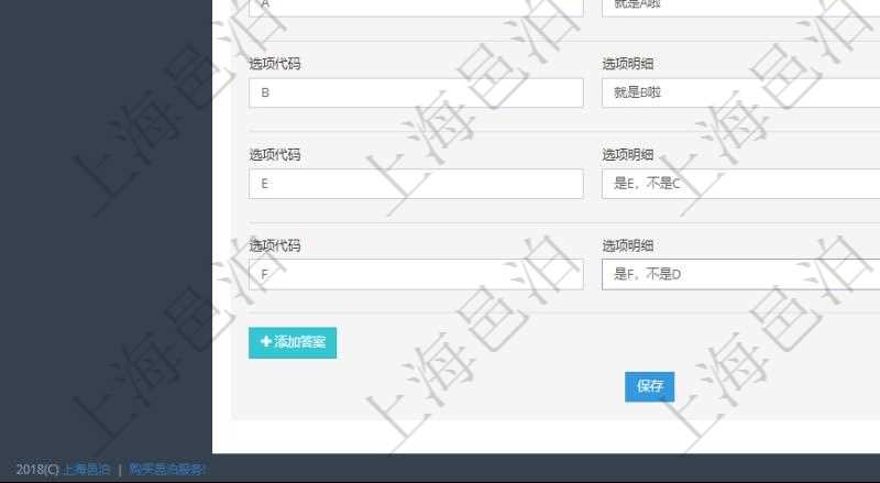 在項(xiàng)目管理系統(tǒng)調(diào)查問(wèn)卷管理模塊，查看調(diào)查明細(xì)的時(shí)候，還會(huì)返回關(guān)聯(lián)的調(diào)查明細(xì)問(wèn)題列表。在問(wèn)題列表下面可以增加新的問(wèn)題，每個(gè)問(wèn)題可以添加維護(hù)多個(gè)答案，每個(gè)答案可以使用