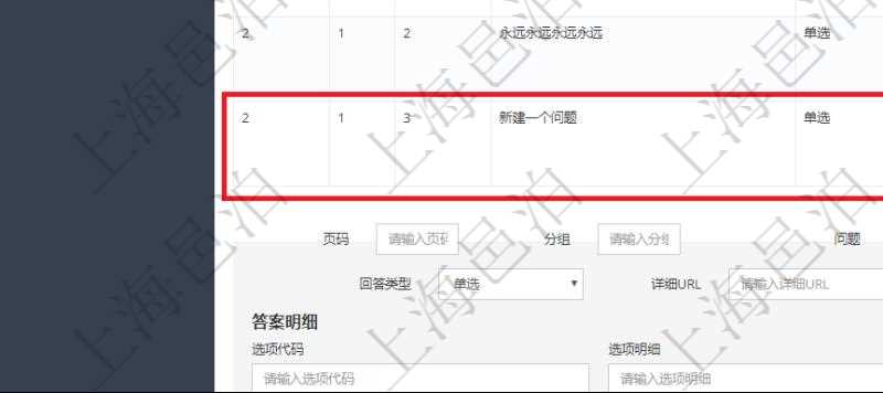 在項目管理系統(tǒng)調(diào)查問卷管理模塊，查看調(diào)查明細的時候，還會返回關(guān)聯(lián)的調(diào)查明細問題列表?；卮痤愋涂梢园ǎ簡芜x、多選、是非、問答等多種類型。默認布局可以是單選框、下拉列表等多種烈性。