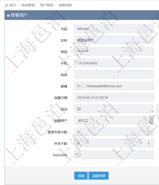 項(xiàng)目管理軟件可通過查看用戶來查看系統(tǒng)用戶詳細(xì)信息與狀態(tài)，比如：用戶代碼、用戶名稱、用戶手機(jī)、電話、電子郵箱、創(chuàng)建日期時(shí)間、激活狀態(tài)、創(chuàng)建用戶、登錄失敗次數(shù)、并發(fā)登錄個(gè)數(shù)、是否可刪除等。