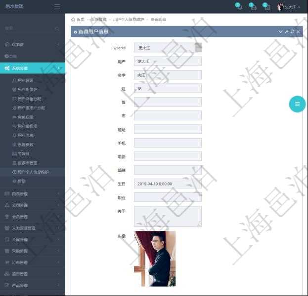 在項目管理軟件里，用戶可以查看自己和他人的個人信息，比如：用戶名稱、姓名、省市、地址、手機、電話、郵箱、生日、職業(yè)、關于及頭像圖片。