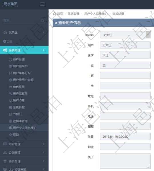 在項目管理軟件里，用戶可以查看自己和他人的個人信息，比如：用戶名稱、姓名、省市、地址、手機、電話、郵箱、生日、職業(yè)、關(guān)于及頭像圖片。