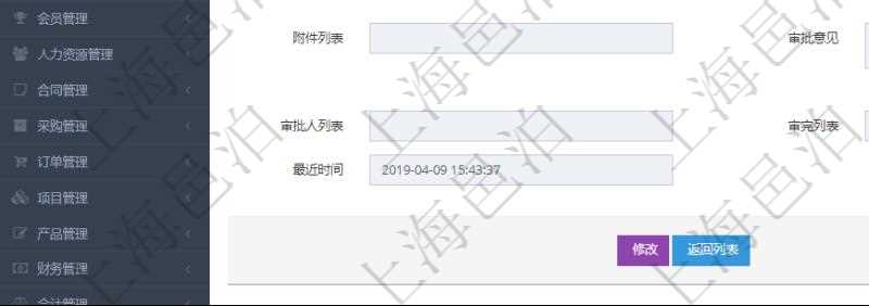 在項(xiàng)目管理軟件工作流管理系統(tǒng)查看工作流執(zhí)行明細(xì)返回單位、部門、團(tuán)隊(duì)、名稱、表單、工作流、創(chuàng)建者、創(chuàng)建時間、價值金額、內(nèi)容、附件列表、審批意見、結(jié)點(diǎn)、結(jié)點(diǎn)名稱、審批人列表、審?fù)炅斜?、狀態(tài)、最近時間等。