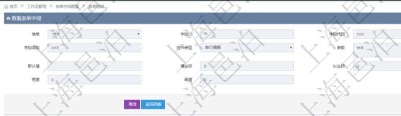 在項(xiàng)目管理軟件工作流管理系統(tǒng)查詢返回表單字段明細(xì)時(shí)返回的字段信息有：表單、字段ID、字段代碼、字段名稱、控件類型、參數(shù)、默認(rèn)值、橫坐標(biāo)、縱坐標(biāo)、寬度、高度等。