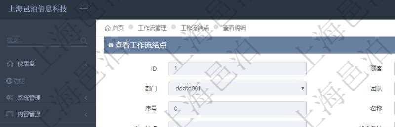 在項目管理軟件工作流管理系統(tǒng)查詢工作流結(jié)點明細(xì)返回單位、部門、團(tuán)隊、工作流、序號、名稱、結(jié)點類型、下一節(jié)點、能否跳轉(zhuǎn)、能否查看、能否編輯、能否刪除、有效時間、審批邏輯、審批人、審批人列表、可寫字段列表及保密字段列表。