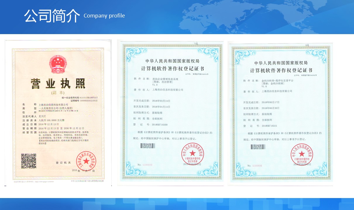 上海邑泊信息科技有限公司的專(zhuān)家團(tuán)隊(duì)已經(jīng)在中國(guó)及國(guó)際金融（銀行、黃金、貨幣、債券、股權(quán)、期貨、私募）交易、風(fēng)控、結(jié)算、管理等軟件技術(shù)領(lǐng)域積累超過(guò)14年軟件產(chǎn)品研發(fā)與項(xiàng)目實(shí)施經(jīng)驗(yàn)（不從事金融業(yè)務(wù)）。同時(shí)，管理信息系統(tǒng)業(yè)務(wù)領(lǐng)域，廣泛涉足了公司金融、財(cái)資管理、財(cái)務(wù)管理、項(xiàng)目管理、銷(xiāo)售管理、客戶管理、進(jìn)銷(xiāo)存、ERP、OA等方面。專(zhuān)業(yè)為客戶定制開(kāi)發(fā)各類(lèi)智能投資分析、交易系統(tǒng)，企業(yè)管理系統(tǒng)，配套網(wǎng)站、App、H5，并提供整套解決方案的定制咨詢(xún)、長(zhǎng)期技術(shù)架構(gòu)戰(zhàn)略演化規(guī)劃及配套人力資源發(fā)展規(guī)劃。