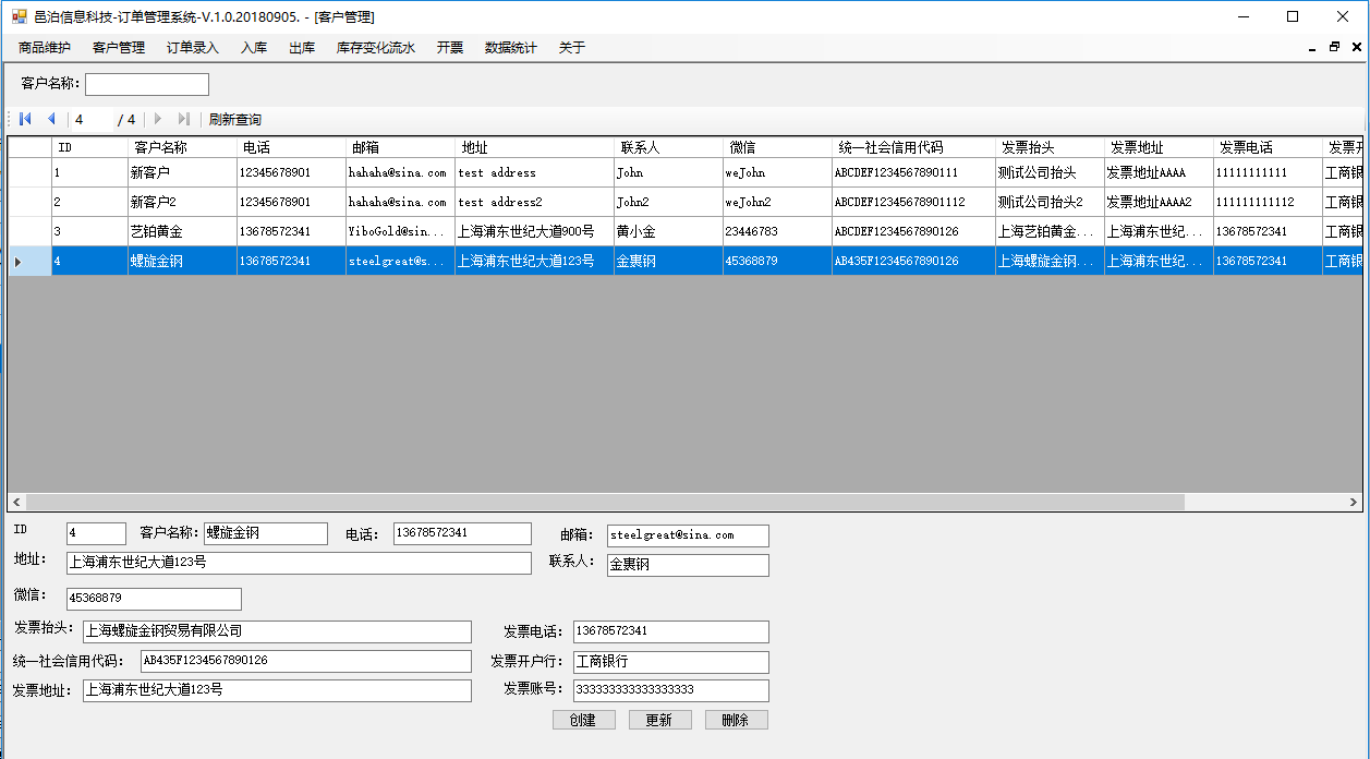 生物質(zhì)能發(fā)電訂單管理軟件客戶管理包括常見的業(yè)務(wù)功能：客戶管理維護(hù)字段信息，查詢、新建、更新和刪除客戶，按照客戶名稱模糊查詢客戶信息。這些功能可以幫助客戶管理主要利用農(nóng)業(yè)、林業(yè)和工業(yè)廢棄物、甚至城市垃圾為原料，采取直接燃燒或氣化等方式的發(fā)電活動(dòng)。上海邑泊信息科技根據(jù)為國內(nèi)外不同行業(yè)與業(yè)務(wù)特色的客戶定制開發(fā)和系統(tǒng)運(yùn)營的成功經(jīng)驗(yàn)研發(fā)出大量基礎(chǔ)技術(shù)與業(yè)務(wù)模塊、系統(tǒng)原型、開發(fā)流程、技術(shù)支持方法。我們既要思考在行業(yè)運(yùn)用的領(lǐng)先性，又要確保對(duì)客戶個(gè)性化需要的適用性，提高用戶軟件交互性和易用性，研發(fā)定制的軟件針對(duì)性強(qiáng)，實(shí)用方便，維護(hù)簡單，成本低廉。