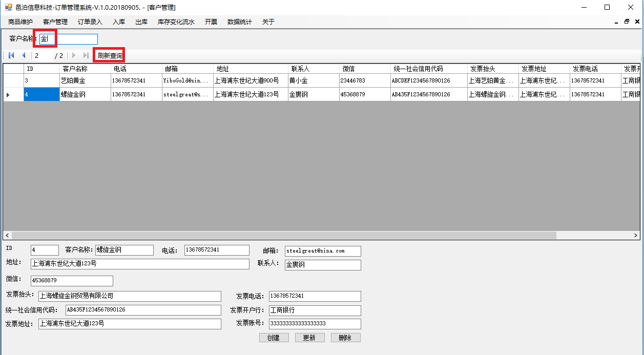 生物質(zhì)能發(fā)電訂單管理軟件客戶管理包括常見的業(yè)務(wù)功能：客戶管理維護(hù)字段信息，查詢、新建、更新和刪除客戶，按照客戶名稱模糊查詢客戶信息。這些功能可以幫助客戶管理主要利用農(nóng)業(yè)、林業(yè)和工業(yè)廢棄物、甚至城市垃圾為原料，采取直接燃燒或氣化等方式的發(fā)電活動(dòng)。上海邑泊信息科技根據(jù)為國內(nèi)外不同行業(yè)與業(yè)務(wù)特色的客戶定制開發(fā)和系統(tǒng)運(yùn)營的成功經(jīng)驗(yàn)研發(fā)出大量基礎(chǔ)技術(shù)與業(yè)務(wù)模塊、系統(tǒng)原型、開發(fā)流程、技術(shù)支持方法。我們既要思考在行業(yè)運(yùn)用的領(lǐng)先性，又要確保對(duì)客戶個(gè)性化需要的適用性，提高用戶軟件交互性和易用性，研發(fā)定制的軟件針對(duì)性強(qiáng)，實(shí)用方便，維護(hù)簡單，成本低廉。