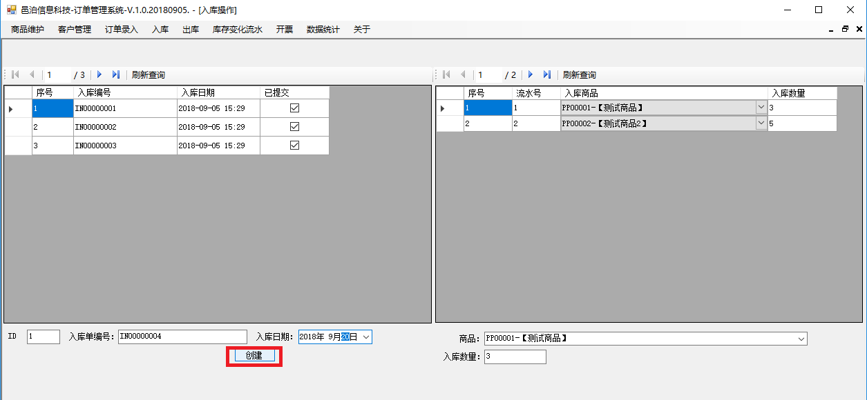 糧油零售行業(yè)的用戶可以通過(guò)訂單管理軟件管理常見(jiàn)的入庫(kù)業(yè)務(wù)，比如：新建入庫(kù)單，同一個(gè)入庫(kù)單添加多個(gè)入庫(kù)商品及數(shù)量明細(xì)，作為同一批次提交入庫(kù)。之后還可以查詢?nèi)霂?kù)庫(kù)存變化流水和入庫(kù)后查詢商品庫(kù)存數(shù)量。這些功能可以幫助客戶管理糧油零售。