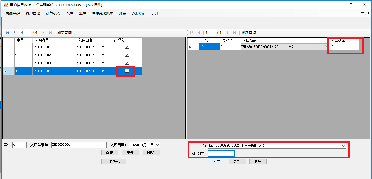 糧油零售行業(yè)的用戶可以通過(guò)訂單管理軟件管理常見(jiàn)的入庫(kù)業(yè)務(wù)，比如：新建入庫(kù)單，同一個(gè)入庫(kù)單添加多個(gè)入庫(kù)商品及數(shù)量明細(xì)，作為同一批次提交入庫(kù)。之后還可以查詢?nèi)霂?kù)庫(kù)存變化流水和入庫(kù)后查詢商品庫(kù)存數(shù)量。這些功能可以幫助客戶管理糧油零售。