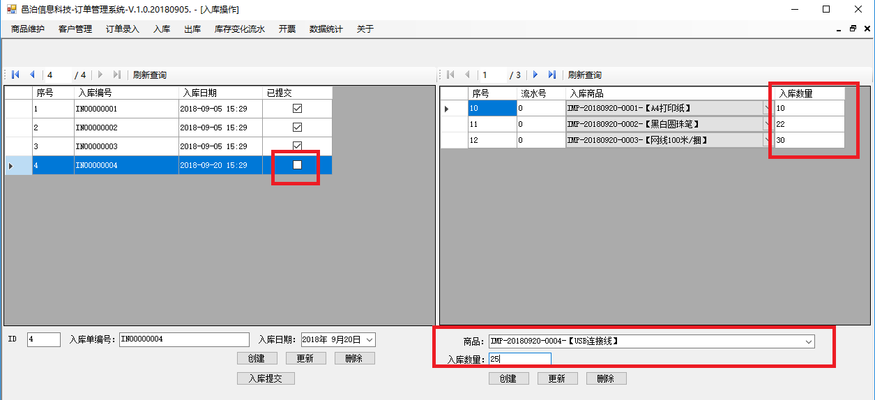 糧油零售行業(yè)的用戶可以通過(guò)訂單管理軟件管理常見(jiàn)的入庫(kù)業(yè)務(wù)，比如：新建入庫(kù)單，同一個(gè)入庫(kù)單添加多個(gè)入庫(kù)商品及數(shù)量明細(xì)，作為同一批次提交入庫(kù)。之后還可以查詢?nèi)霂?kù)庫(kù)存變化流水和入庫(kù)后查詢商品庫(kù)存數(shù)量。這些功能可以幫助客戶管理糧油零售。
