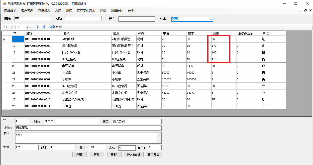 糧油零售行業(yè)的用戶可以通過(guò)訂單管理軟件管理常見(jiàn)的入庫(kù)業(yè)務(wù)，比如：新建入庫(kù)單，同一個(gè)入庫(kù)單添加多個(gè)入庫(kù)商品及數(shù)量明細(xì)，作為同一批次提交入庫(kù)。之后還可以查詢?nèi)霂?kù)庫(kù)存變化流水和入庫(kù)后查詢商品庫(kù)存數(shù)量。這些功能可以幫助客戶管理糧油零售。