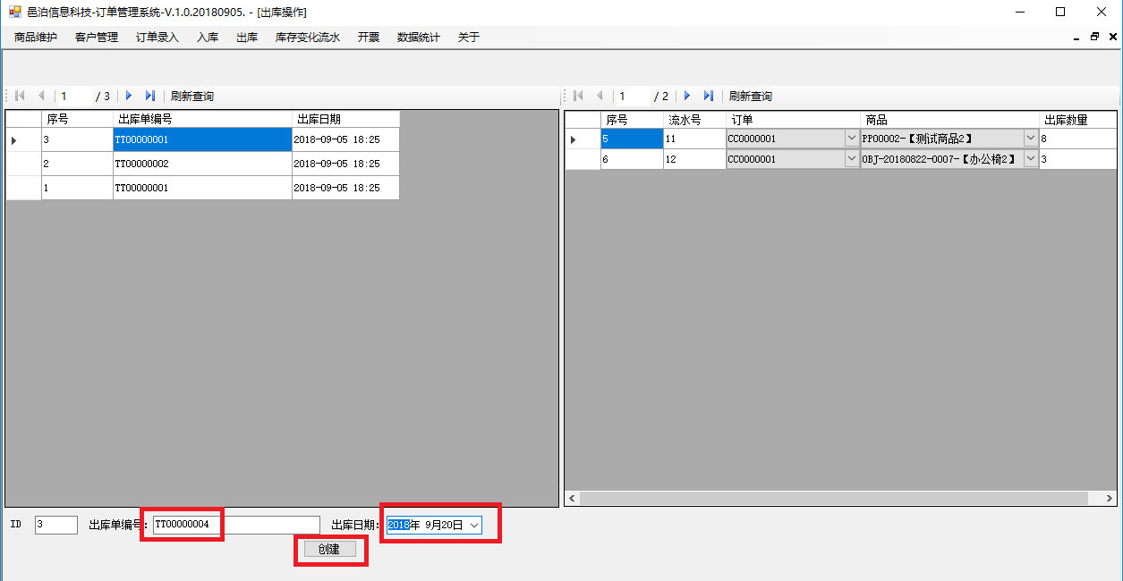 園林綠化工程施工訂單管理軟件出庫功能包括：創(chuàng)建出庫單，出庫完畢后查詢庫存變化流水，出庫后，商品凍結待出庫庫存被釋放，查詢訂單出庫庫存，出庫完畢部分訂單，查詢出庫庫存變化流水，訂單狀態(tài)變?yōu)槌鰩焱戤叺取＿@些功能可以幫助用戶更好地管理園林綠化工程施工。園林綠化工程施工管理軟件系統(tǒng)可以通過組合應用現(xiàn)成的管理模塊功能，以此為基礎開始定制化項目演化迭代，這樣可以以最小成本和時間周期獲得最適合園林綠化工程施工行業(yè)和自己企業(yè)特點的管理軟件應用系統(tǒng)。