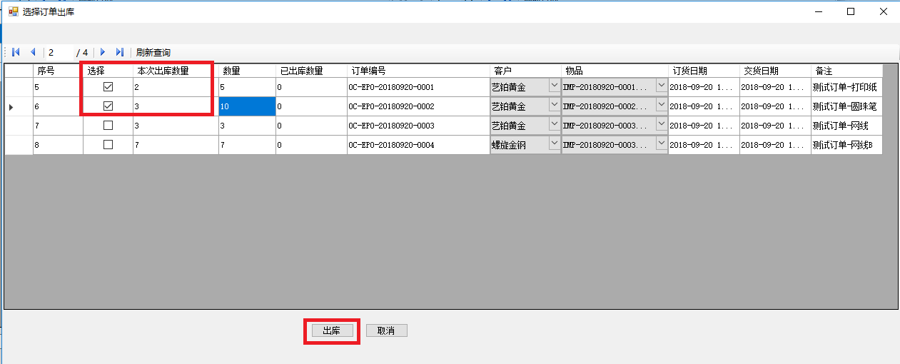 園林綠化工程施工訂單管理軟件出庫功能包括：創(chuàng)建出庫單，出庫完畢后查詢庫存變化流水，出庫后，商品凍結待出庫庫存被釋放，查詢訂單出庫庫存，出庫完畢部分訂單，查詢出庫庫存變化流水，訂單狀態(tài)變?yōu)槌鰩焱戤叺取＿@些功能可以幫助用戶更好地管理園林綠化工程施工。園林綠化工程施工管理軟件系統(tǒng)可以通過組合應用現(xiàn)成的管理模塊功能，以此為基礎開始定制化項目演化迭代，這樣可以以最小成本和時間周期獲得最適合園林綠化工程施工行業(yè)和自己企業(yè)特點的管理軟件應用系統(tǒng)。