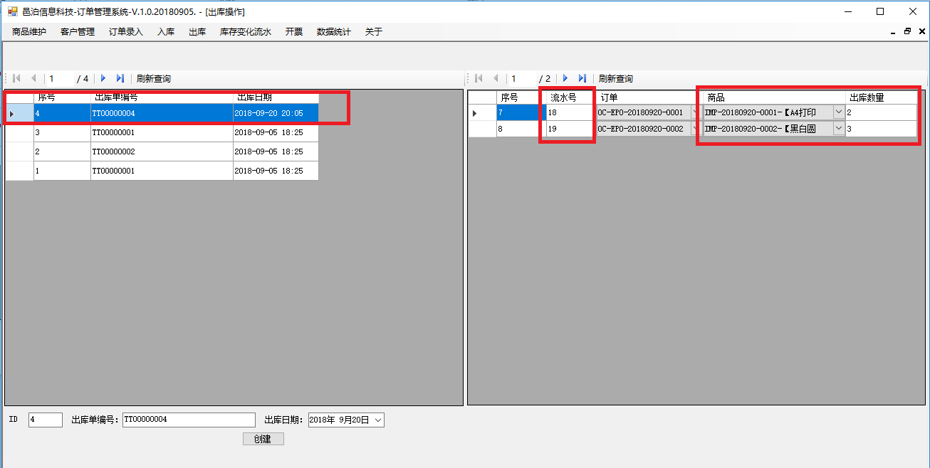 園林綠化工程施工訂單管理軟件出庫功能包括：創(chuàng)建出庫單，出庫完畢后查詢庫存變化流水，出庫后，商品凍結待出庫庫存被釋放，查詢訂單出庫庫存，出庫完畢部分訂單，查詢出庫庫存變化流水，訂單狀態(tài)變?yōu)槌鰩焱戤叺?。這些功能可以幫助用戶更好地管理園林綠化工程施工。園林綠化工程施工管理軟件系統(tǒng)可以通過組合應用現(xiàn)成的管理模塊功能，以此為基礎開始定制化項目演化迭代，這樣可以以最小成本和時間周期獲得最適合園林綠化工程施工行業(yè)和自己企業(yè)特點的管理軟件應用系統(tǒng)。