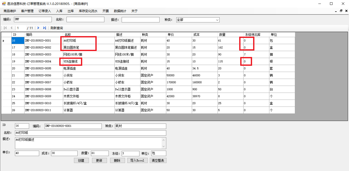 園林綠化工程施工訂單管理軟件出庫功能包括：創(chuàng)建出庫單，出庫完畢后查詢庫存變化流水，出庫后，商品凍結待出庫庫存被釋放，查詢訂單出庫庫存，出庫完畢部分訂單，查詢出庫庫存變化流水，訂單狀態(tài)變?yōu)槌鰩焱戤叺?。這些功能可以幫助用戶更好地管理園林綠化工程施工。園林綠化工程施工管理軟件系統(tǒng)可以通過組合應用現(xiàn)成的管理模塊功能，以此為基礎開始定制化項目演化迭代，這樣可以以最小成本和時間周期獲得最適合園林綠化工程施工行業(yè)和自己企業(yè)特點的管理軟件應用系統(tǒng)。