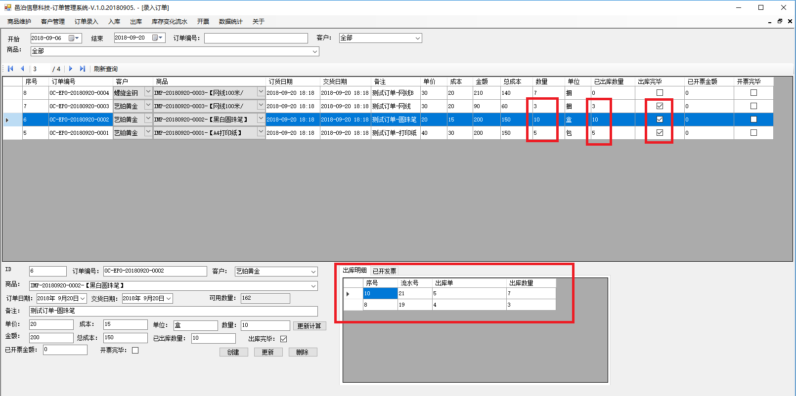 園林綠化工程施工訂單管理軟件出庫功能包括：創(chuàng)建出庫單，出庫完畢后查詢庫存變化流水，出庫后，商品凍結待出庫庫存被釋放，查詢訂單出庫庫存，出庫完畢部分訂單，查詢出庫庫存變化流水，訂單狀態(tài)變?yōu)槌鰩焱戤叺?。這些功能可以幫助用戶更好地管理園林綠化工程施工。園林綠化工程施工管理軟件系統(tǒng)可以通過組合應用現(xiàn)成的管理模塊功能，以此為基礎開始定制化項目演化迭代，這樣可以以最小成本和時間周期獲得最適合園林綠化工程施工行業(yè)和自己企業(yè)特點的管理軟件應用系統(tǒng)。
